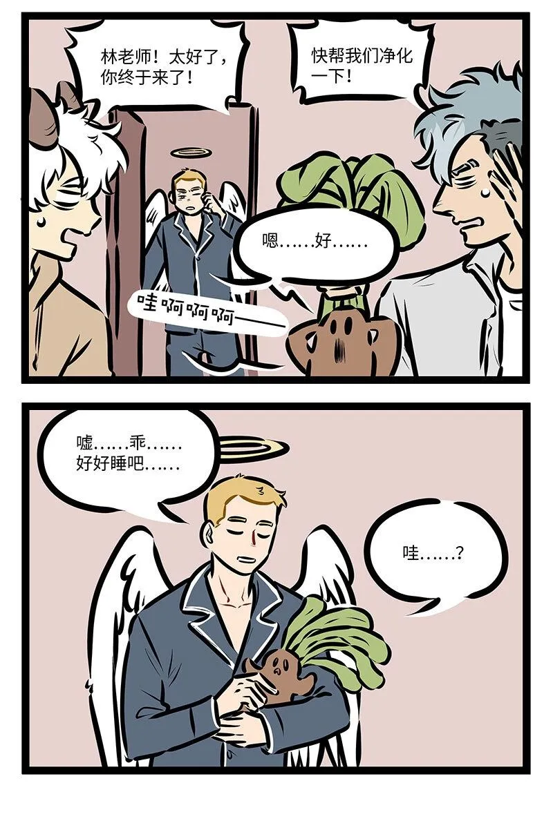 第717话 哭闹1