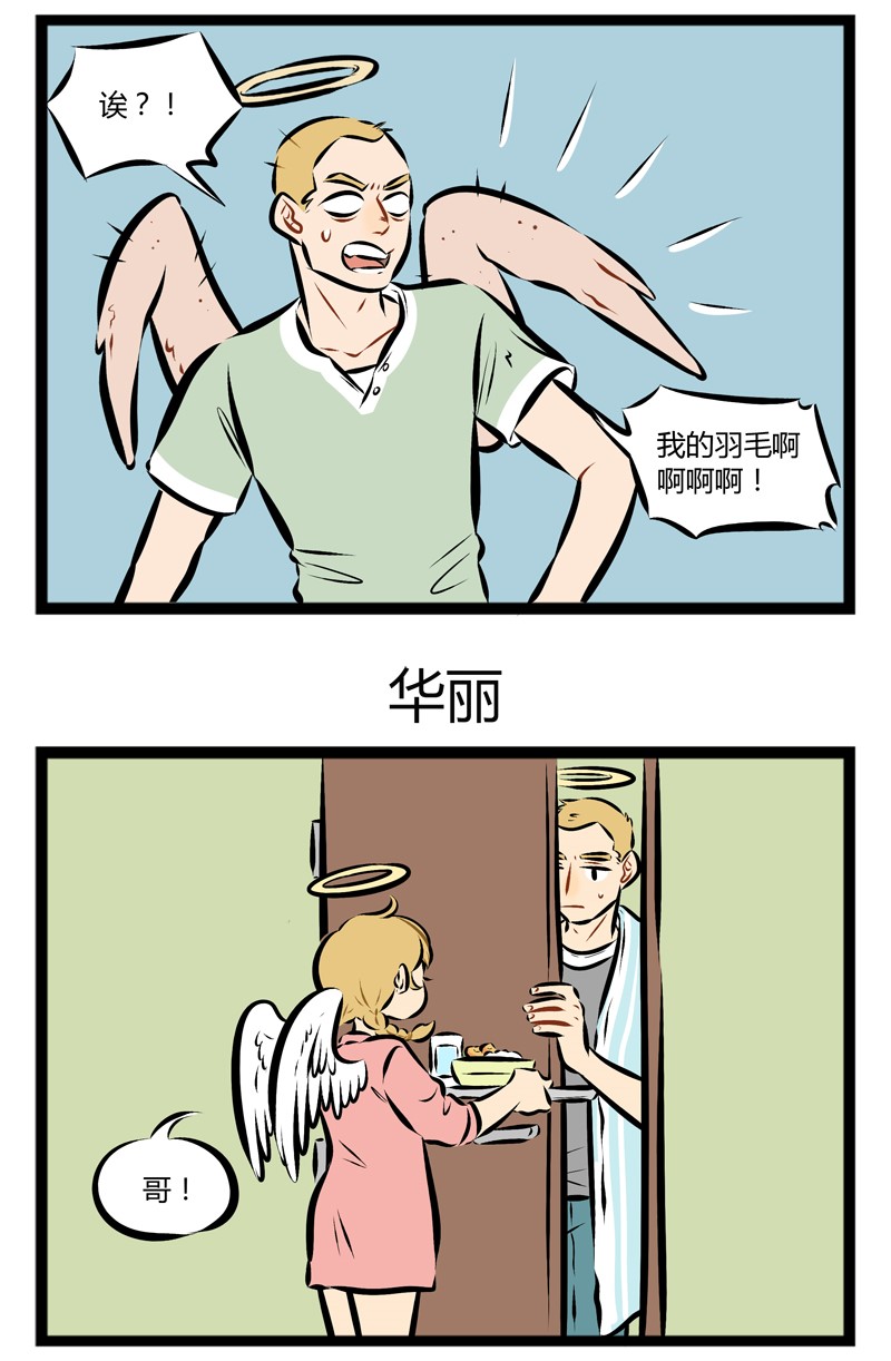 第102话 闻道有先后，术业有专攻。2