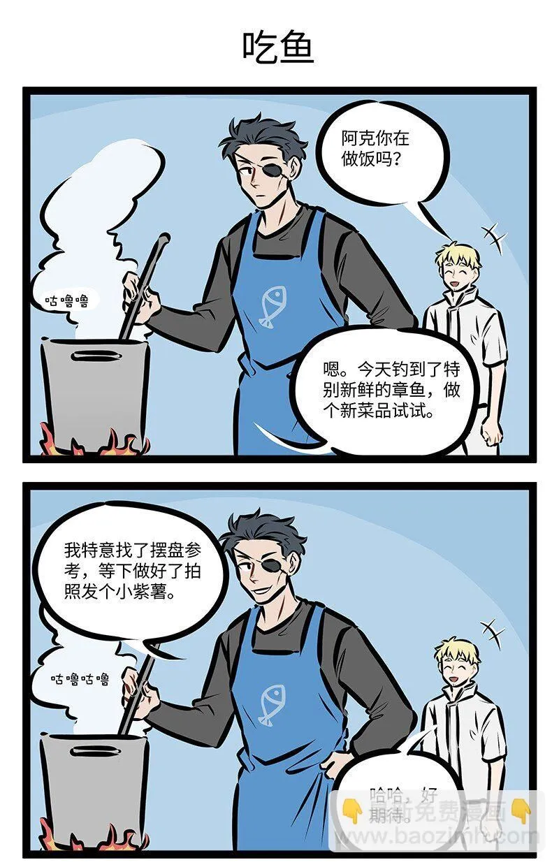 第749话 海钓2