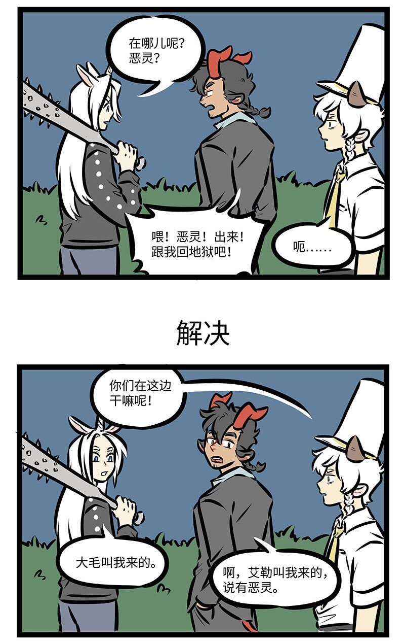 第674话 恶灵2