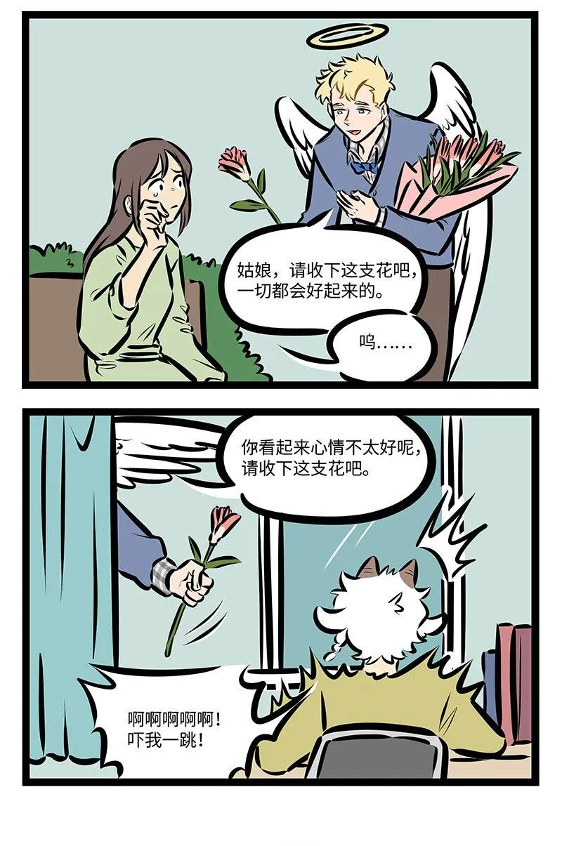 第716话 送花1