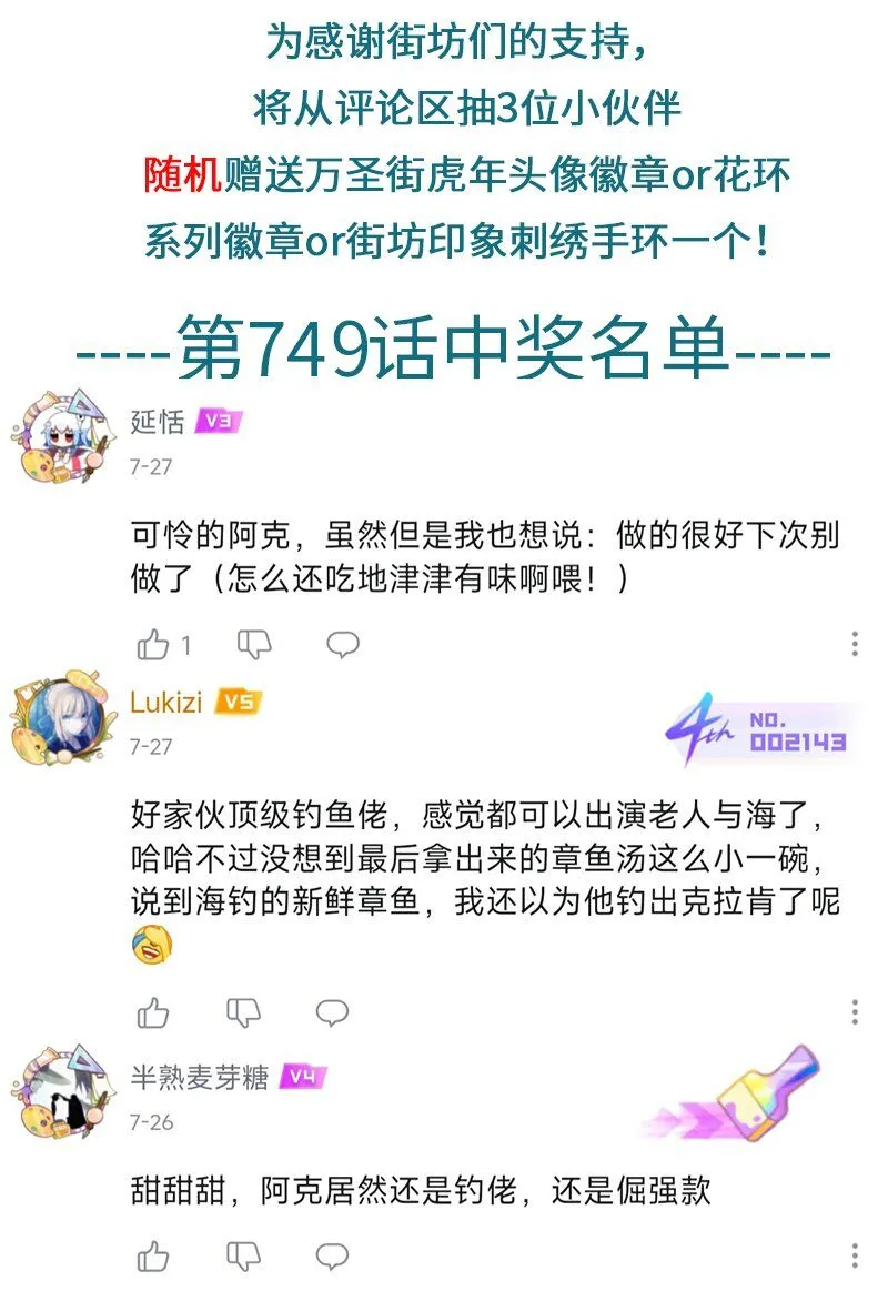 第751话 八卦4