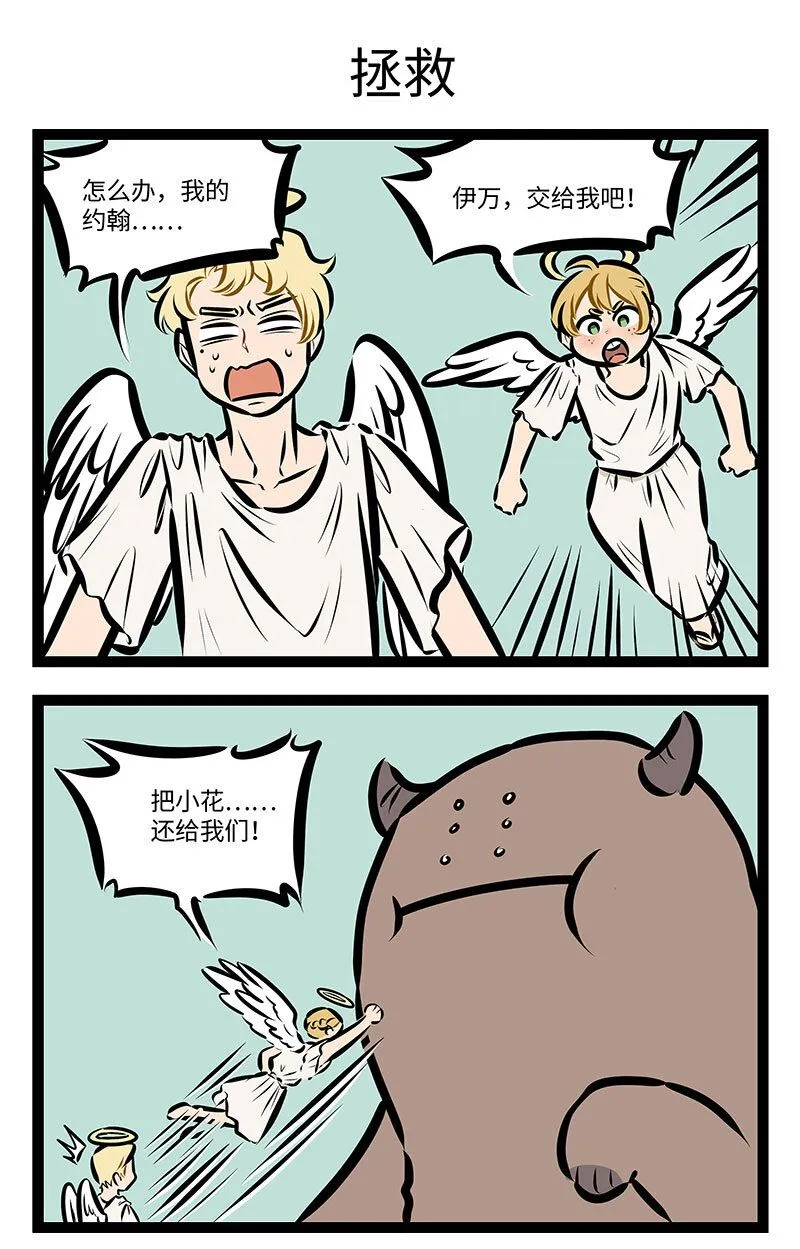 第745话 袭击2