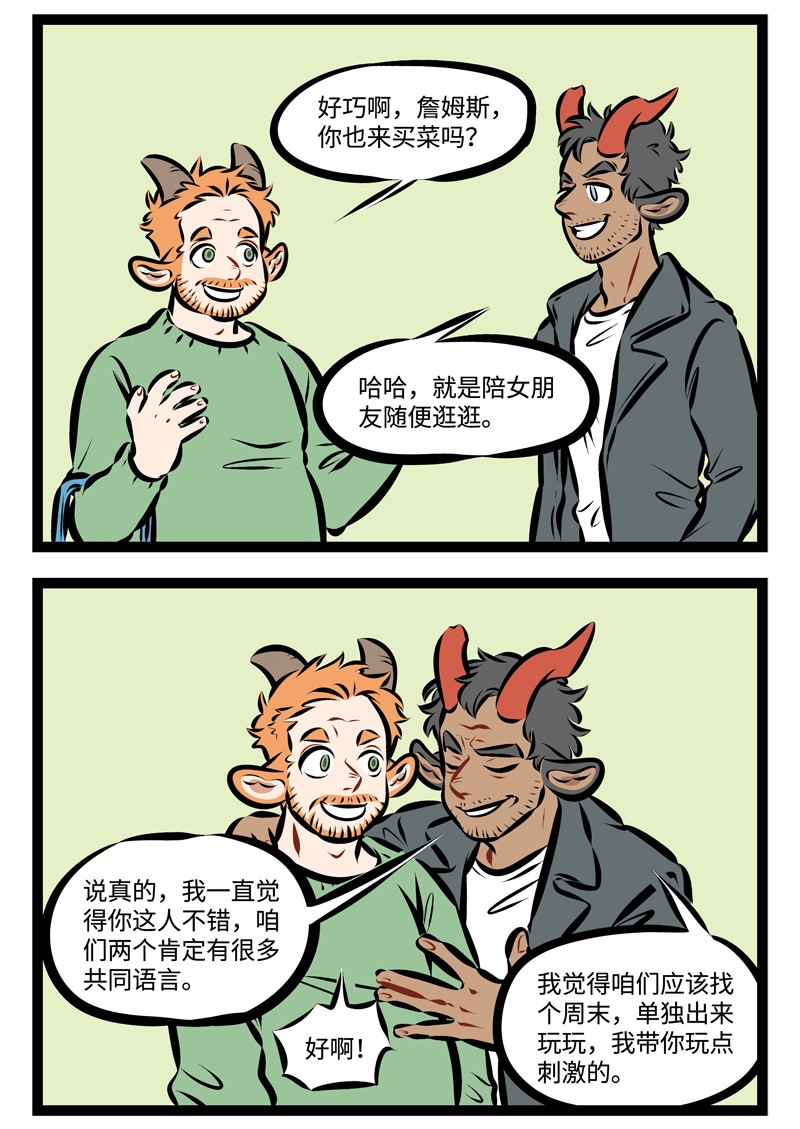 第227话 我们一起去玩吧，一起啊啊啊啊啊——1