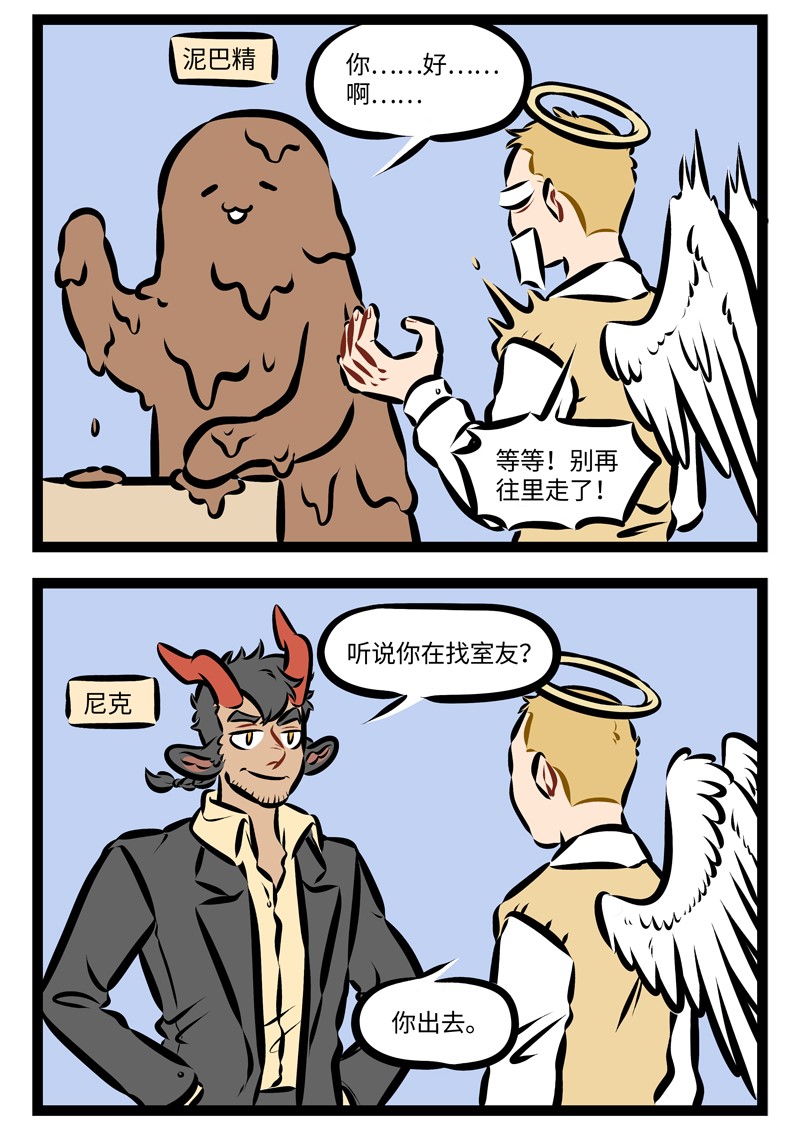 第252话 衣不如新，人不如旧。1