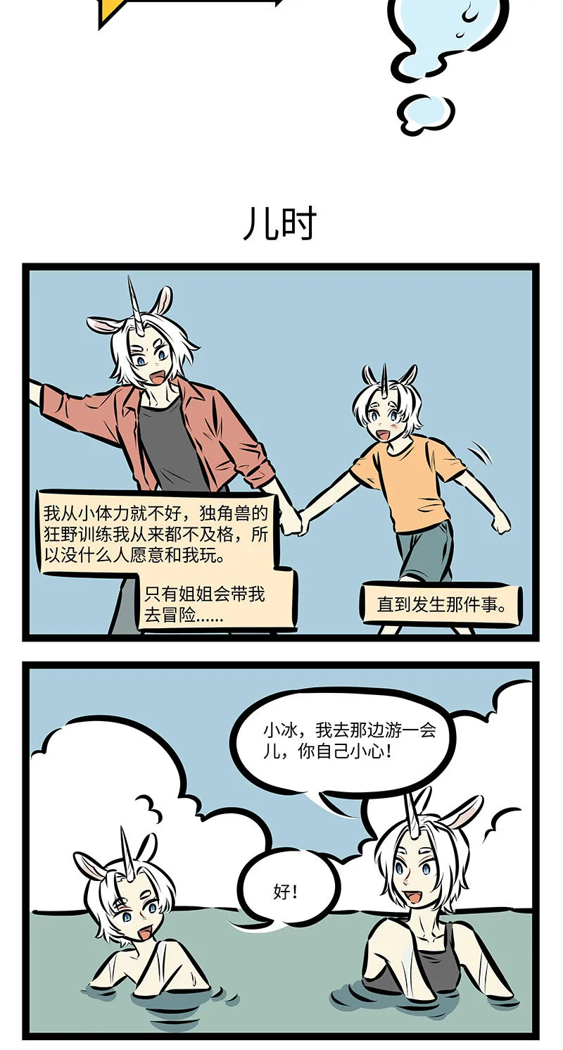 第735话 儿时0