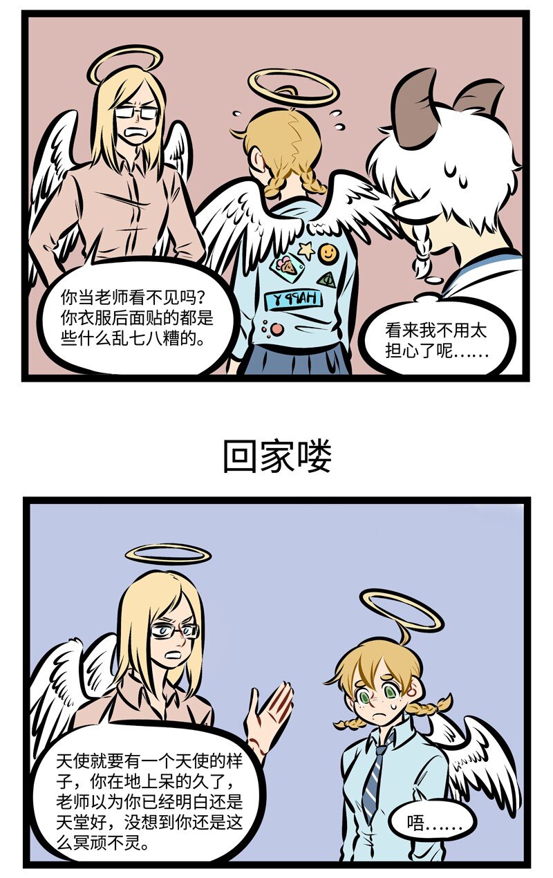 第218话 回家喽！2