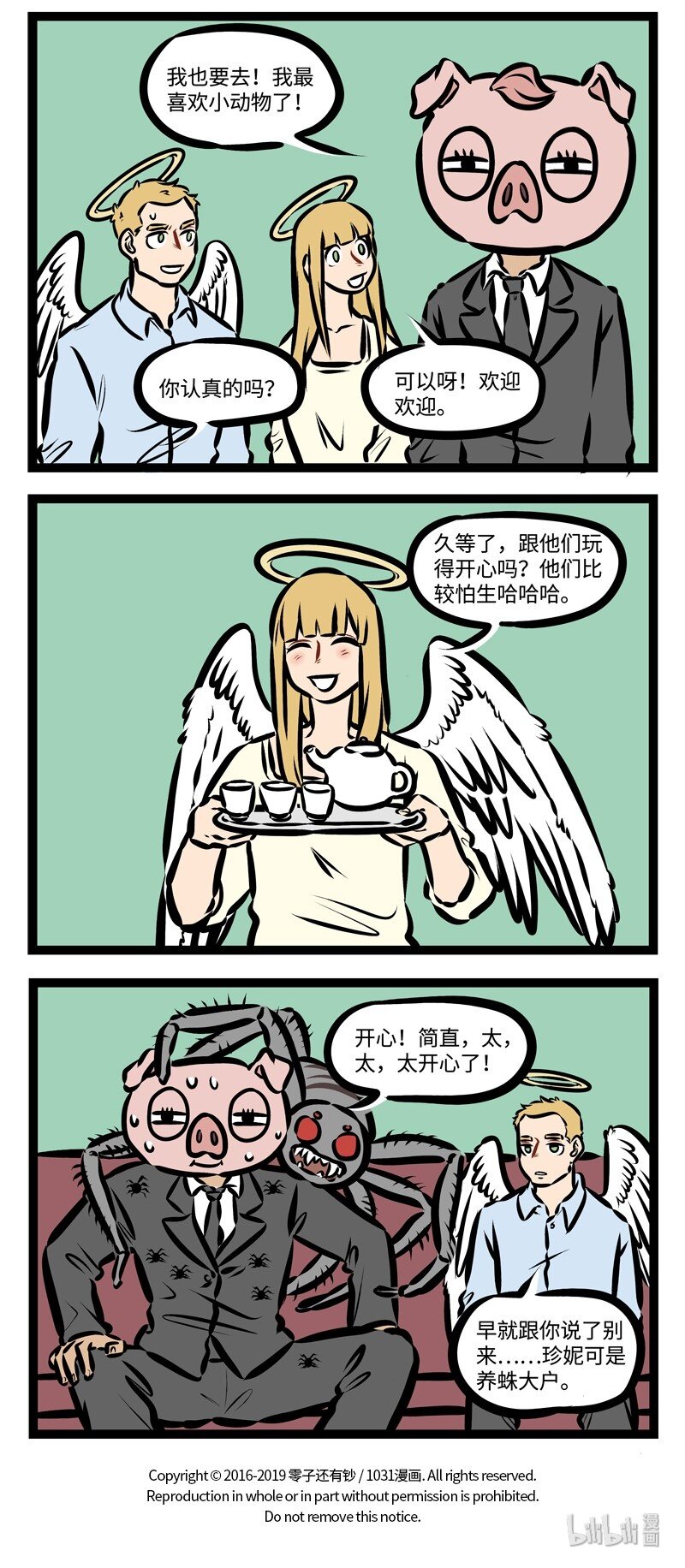第322话 走走，走走走，我们小手拉小手~3