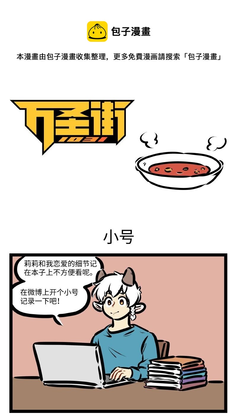 第575话 小号0