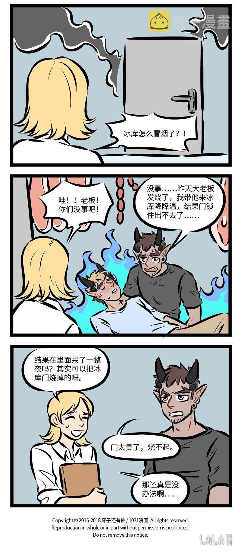 第241话 没有钱的时候更要坦坦荡荡的说出来。3