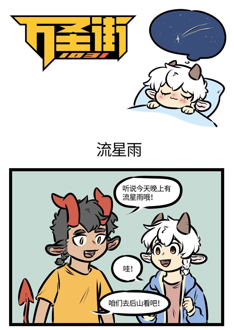 第463话 【万圣街特别篇】-万圣街幼儿园040