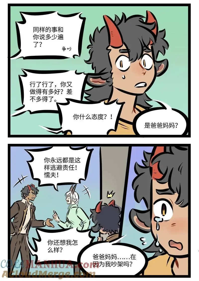 第790话 童年1