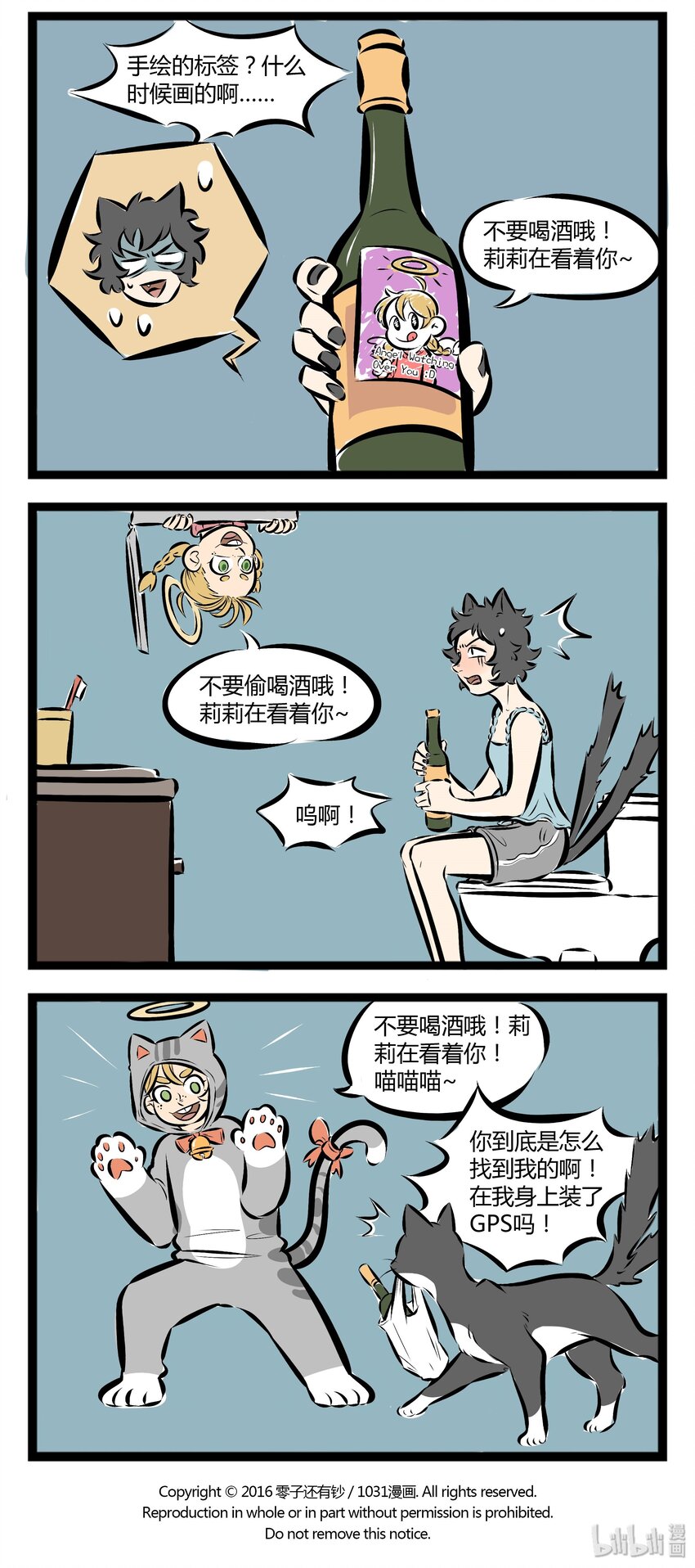 【第27话】 All night, all day. Angels watching over me!3