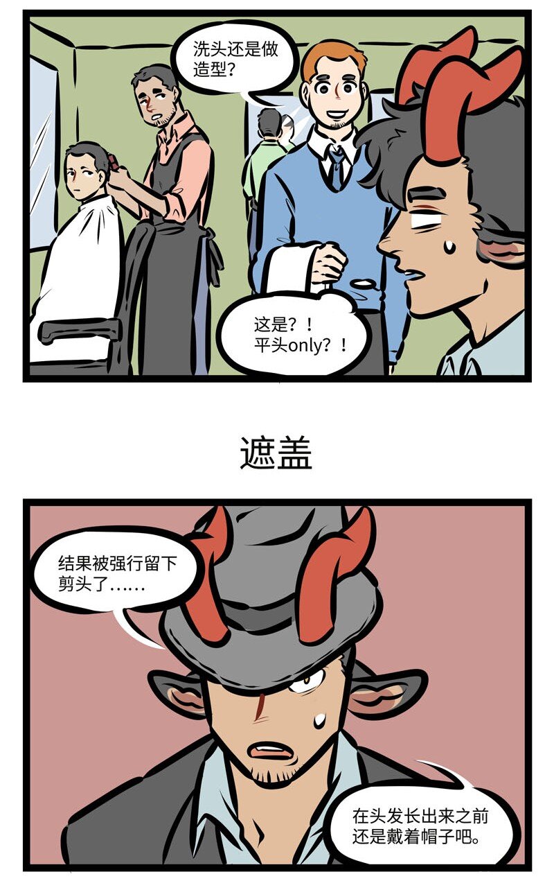 第467话 理发店2