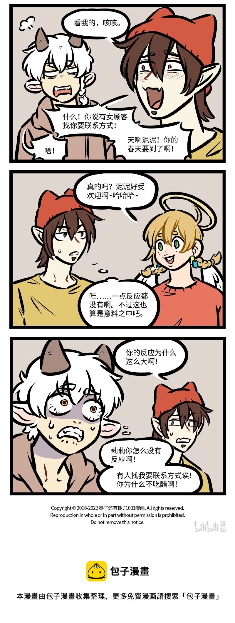 第606话 助攻3