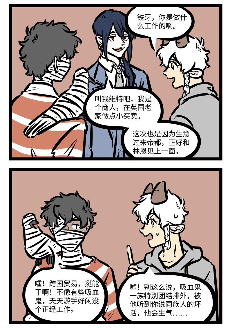 第413话 同族1