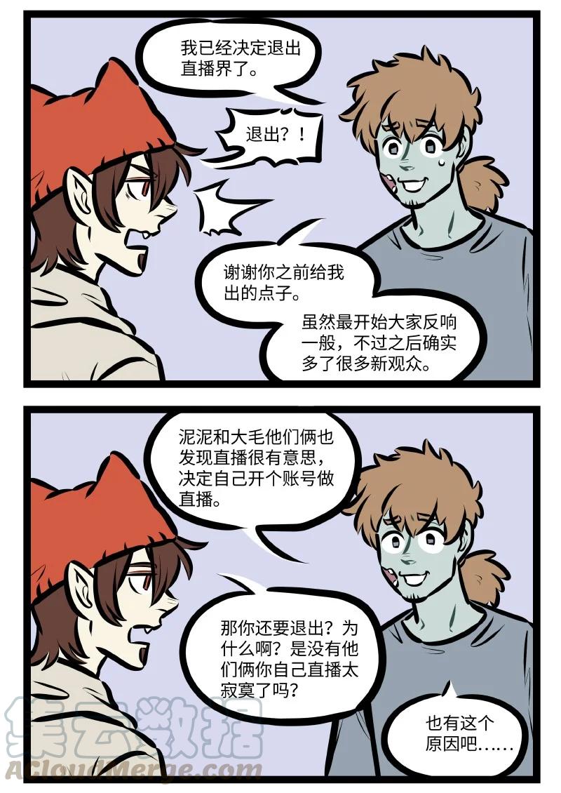 第538话 刺激3