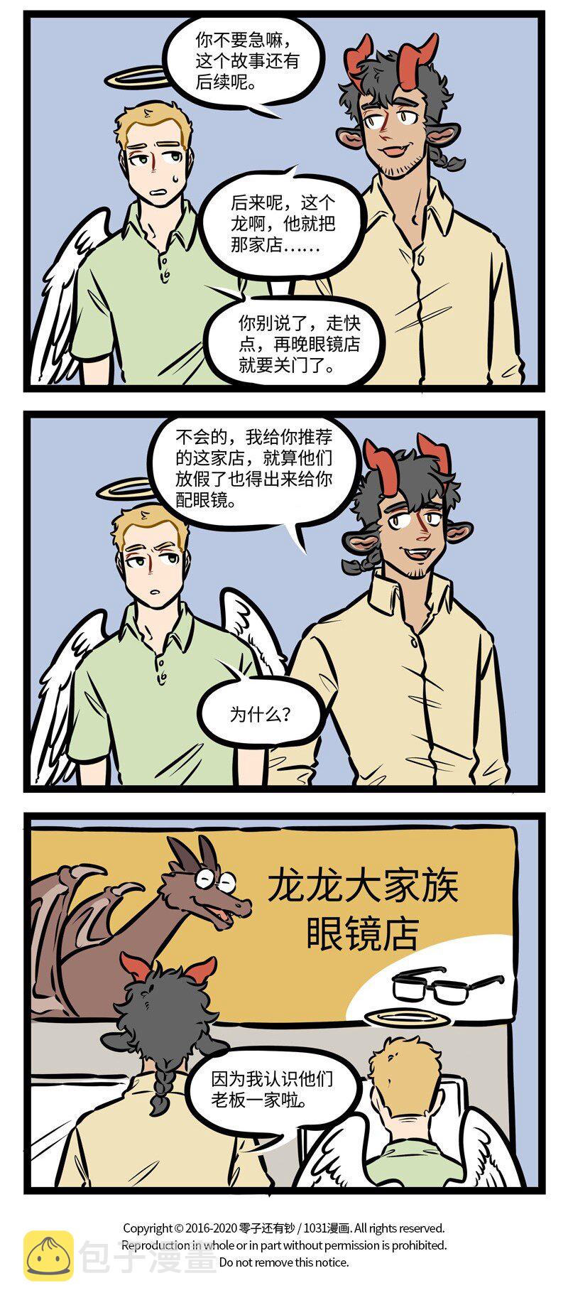 第438话 帮忙3
