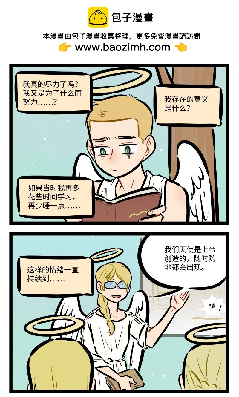 第776话 自我怀疑1