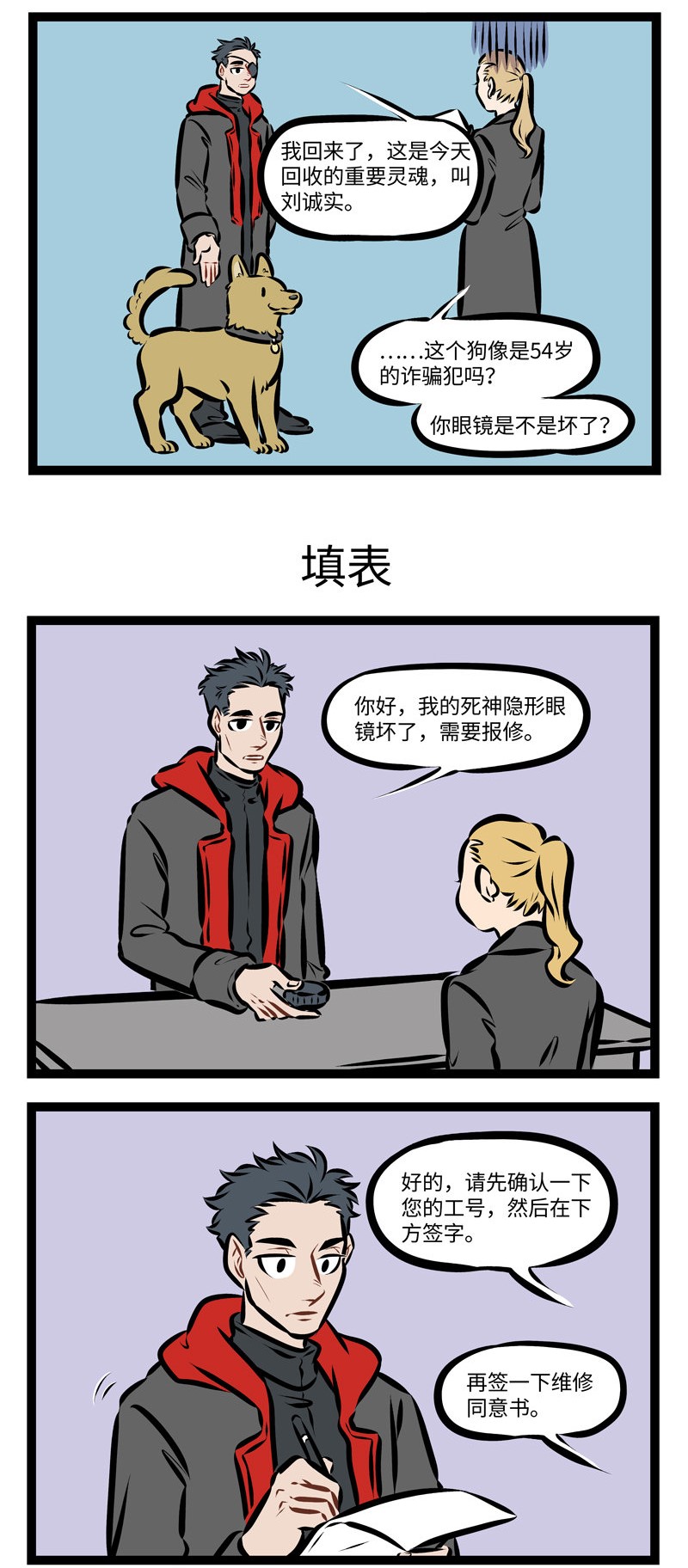 第270话 带实习生可以提前体验带孩子的感觉。2