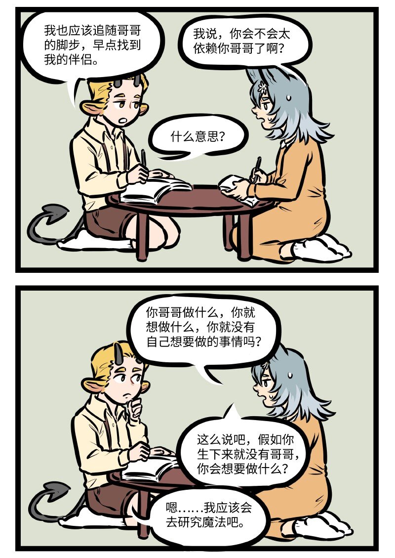 第552话 心愿1