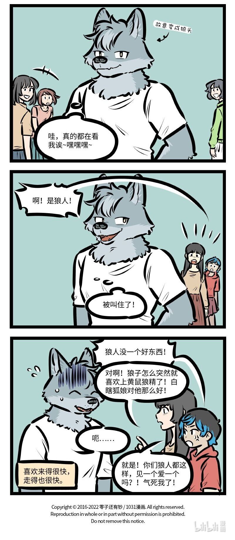 第634话 热门3