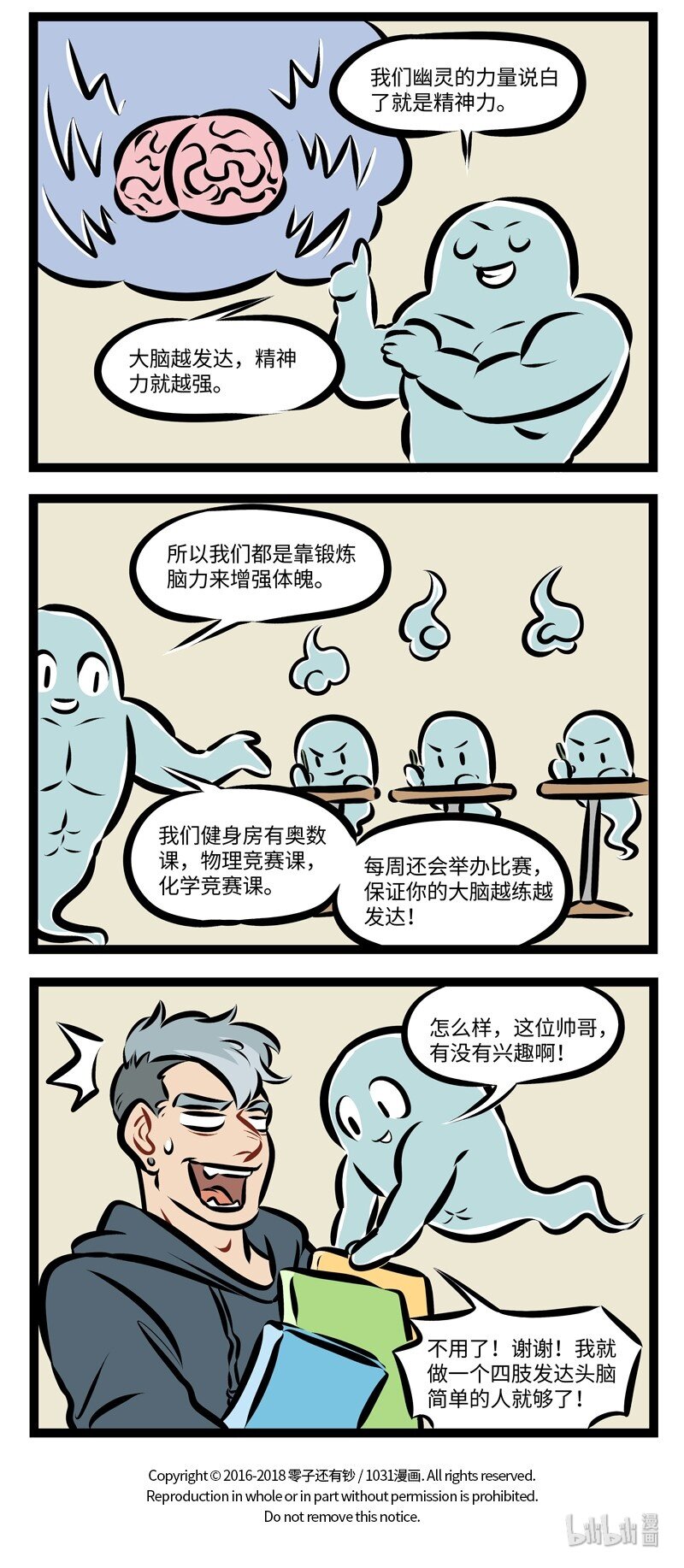 第247话 游泳健身奥数题了解一下。3