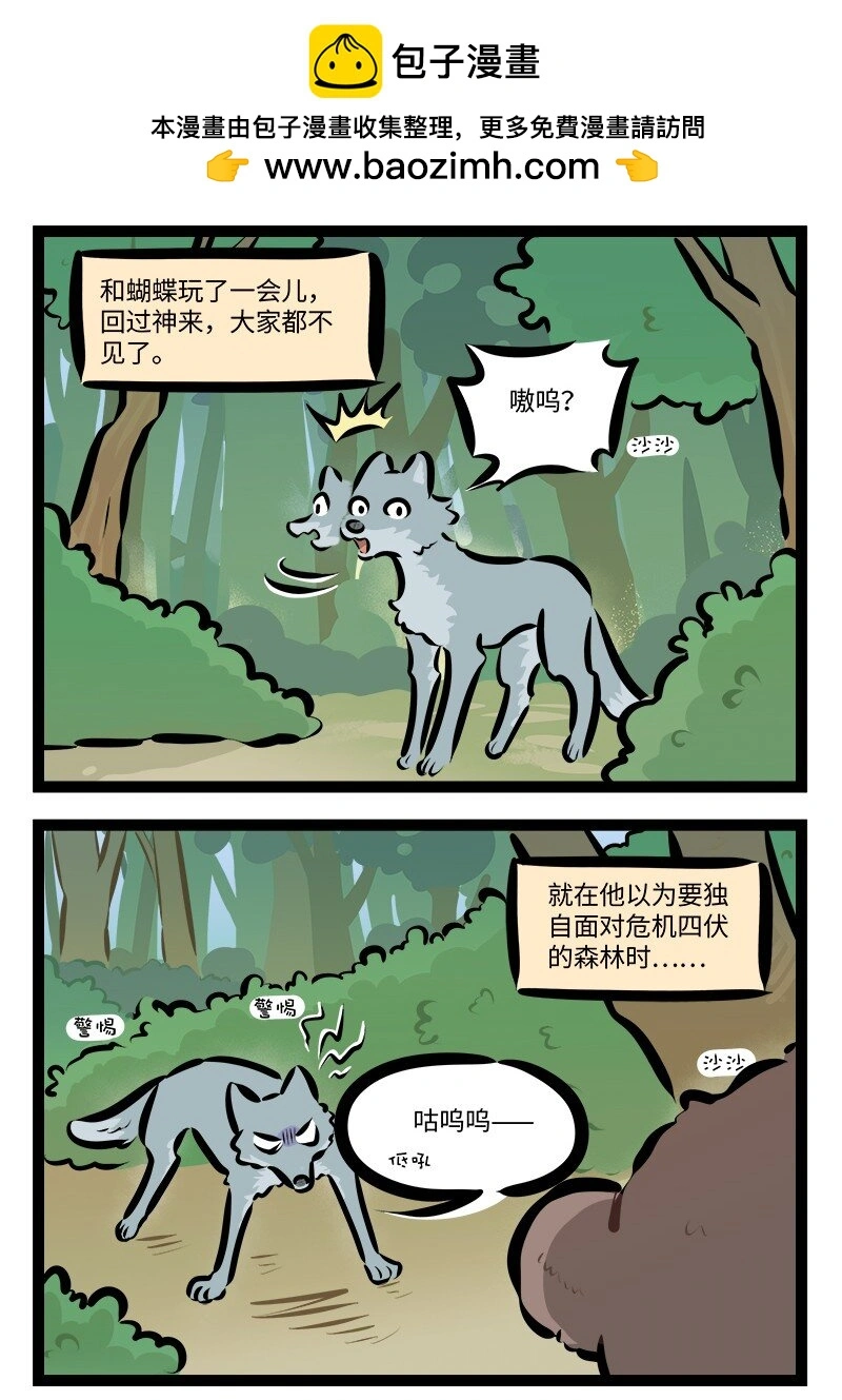 第783话 走丢1