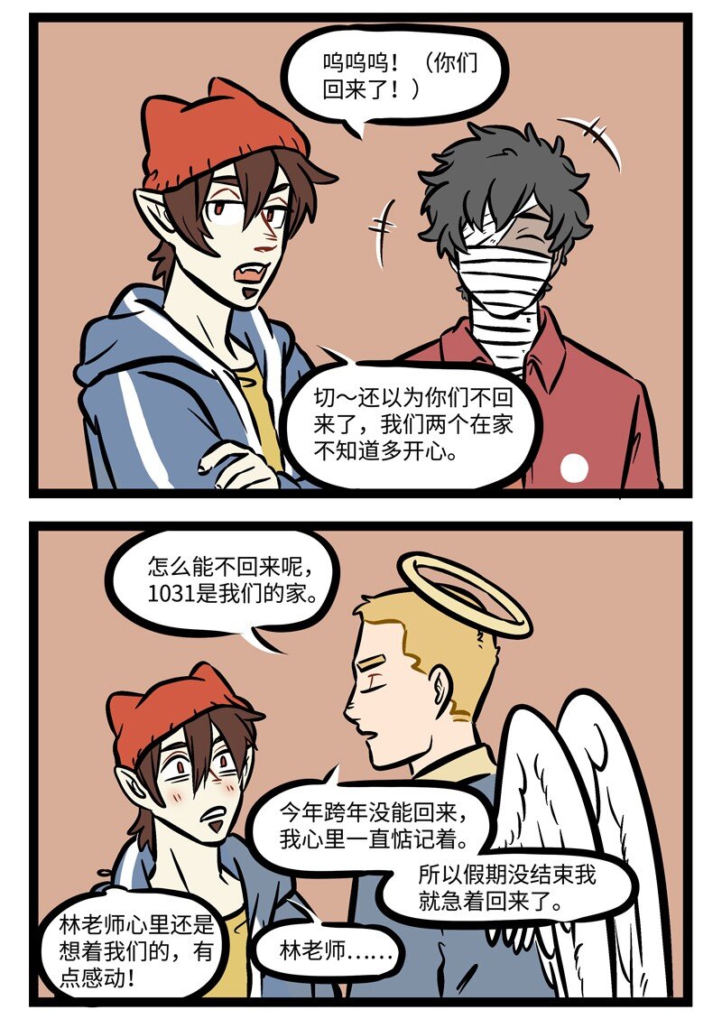 第486话 回家1