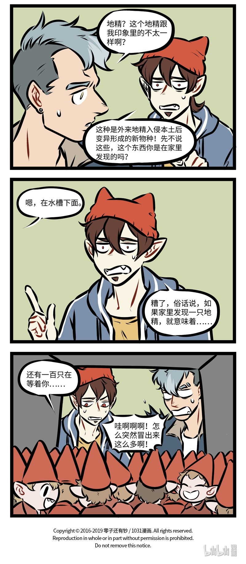 第274话 年末最好提前开始大扫除。3