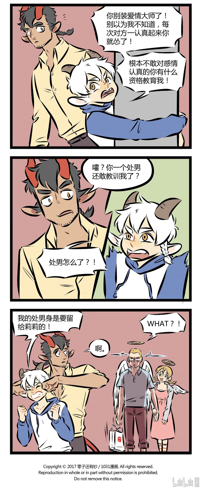 第108话 平时说话聊天的时候，一定要注意声音大小。3