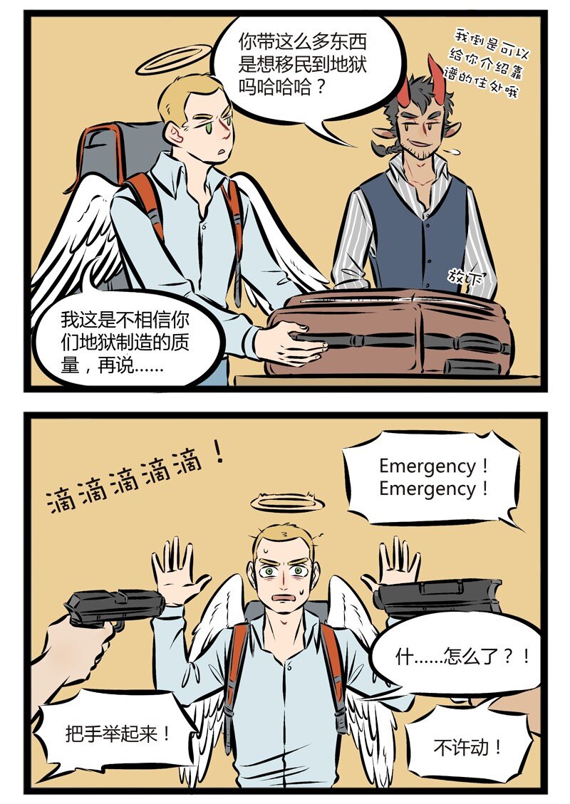 【第90话】 进地狱容易，出地狱难。1