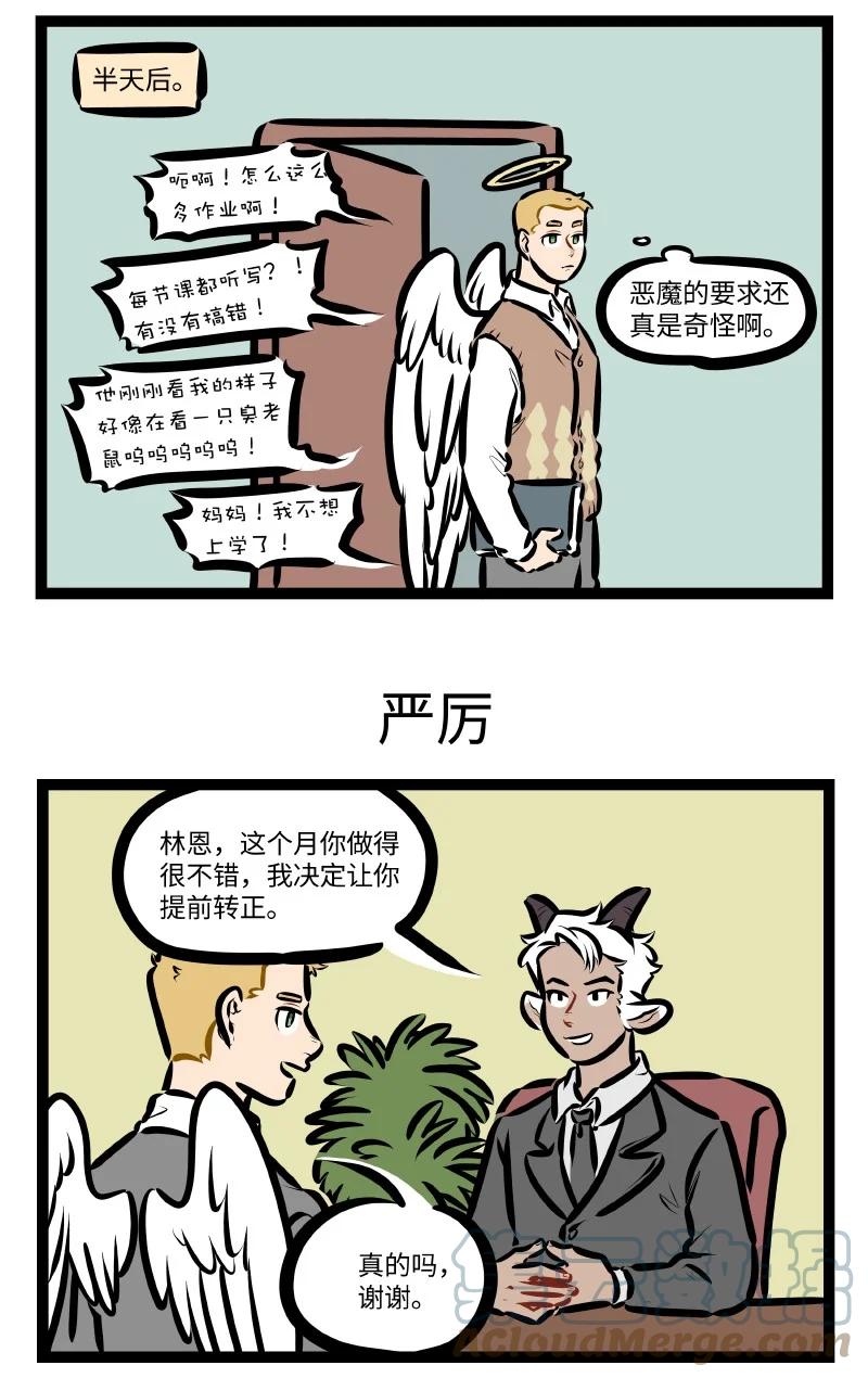 第571话 温柔2