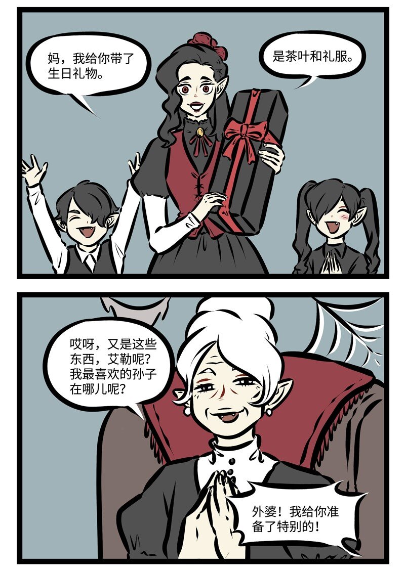 第312话 隔代亲是有原因的。3