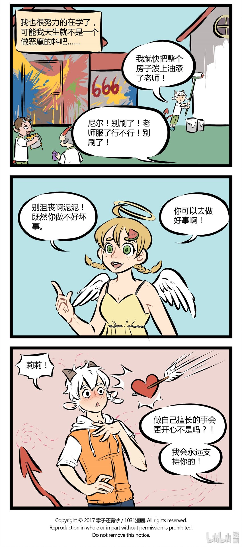【第73话】 我看着路，梦的入口有点窄，我遇见你是最美丽的意外。3