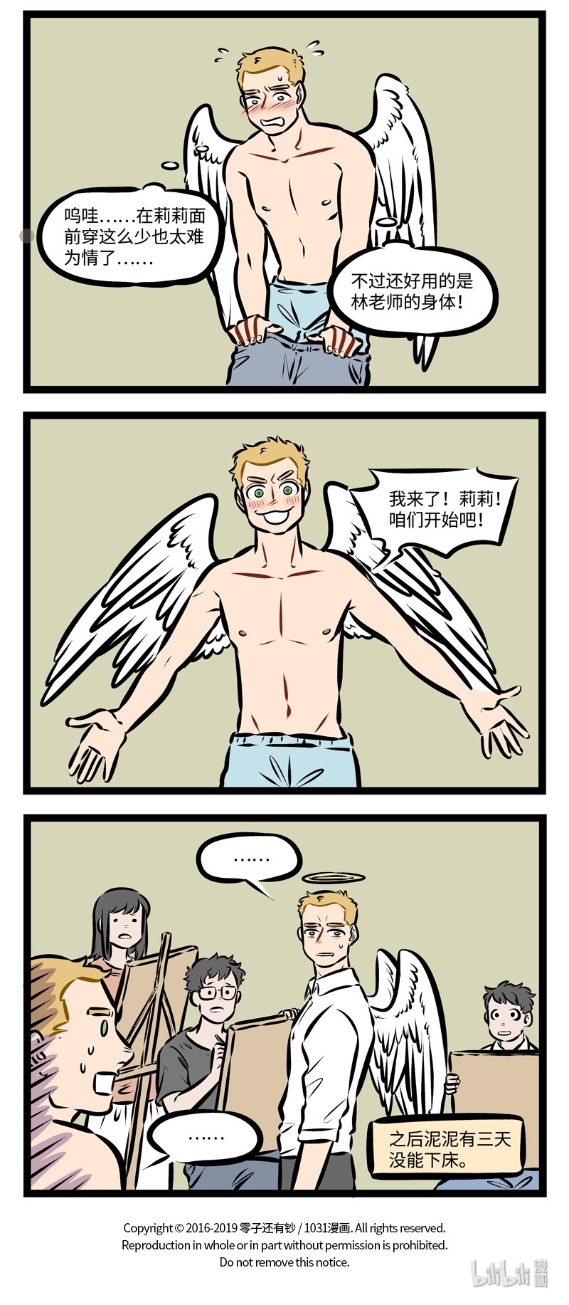 第302话 有人模仿我的脸，有人模仿我的body。3