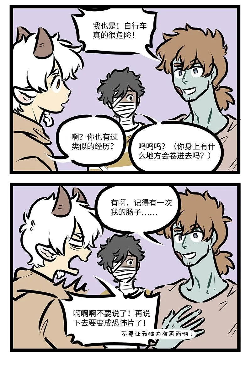 第710话 自行车1