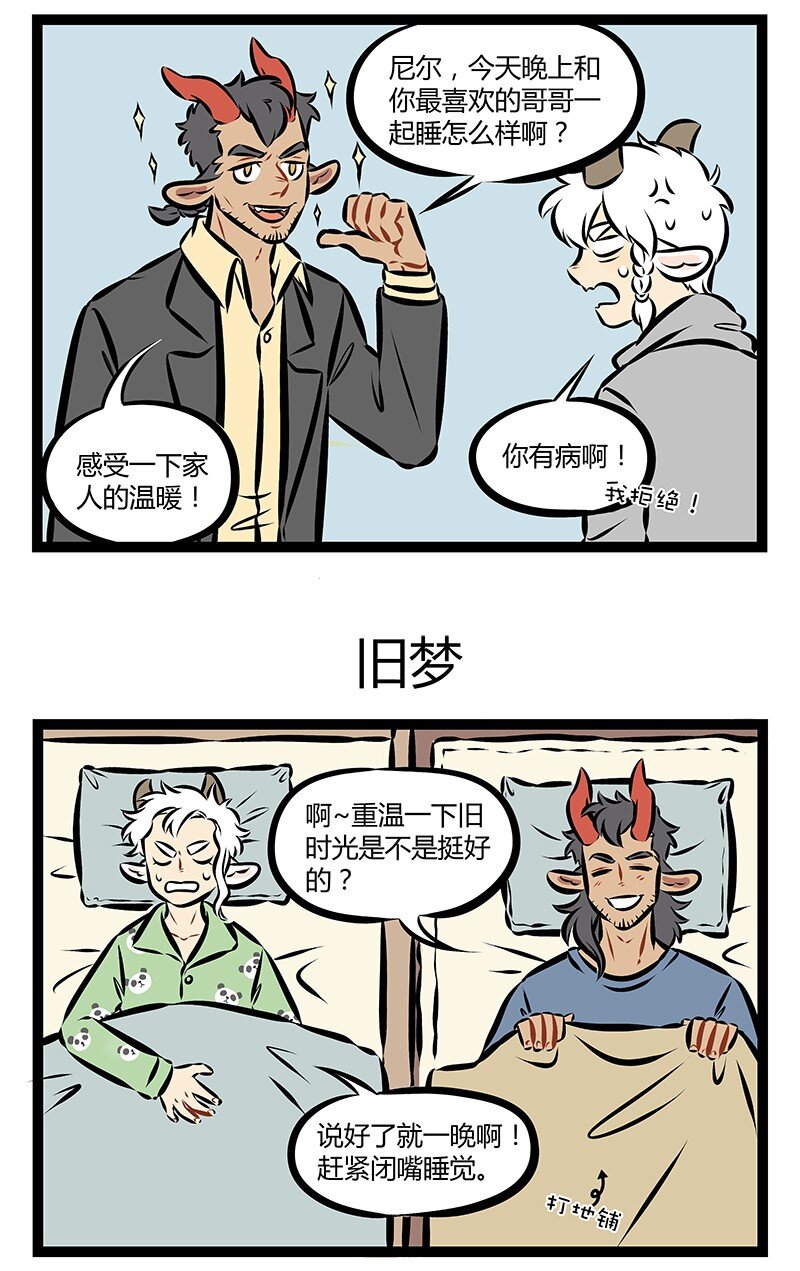 第152话 你说你是哥哥我是弟，你要为我遮风挡住雨。2