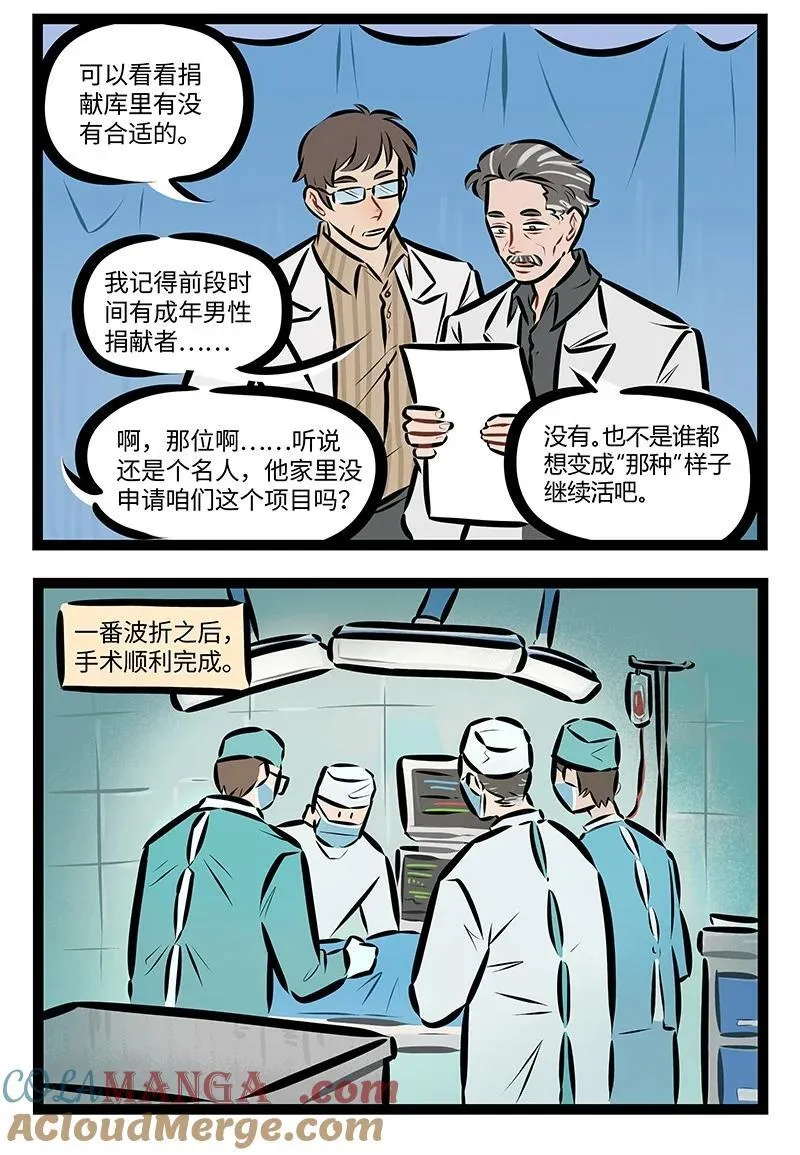 第829话 手术1