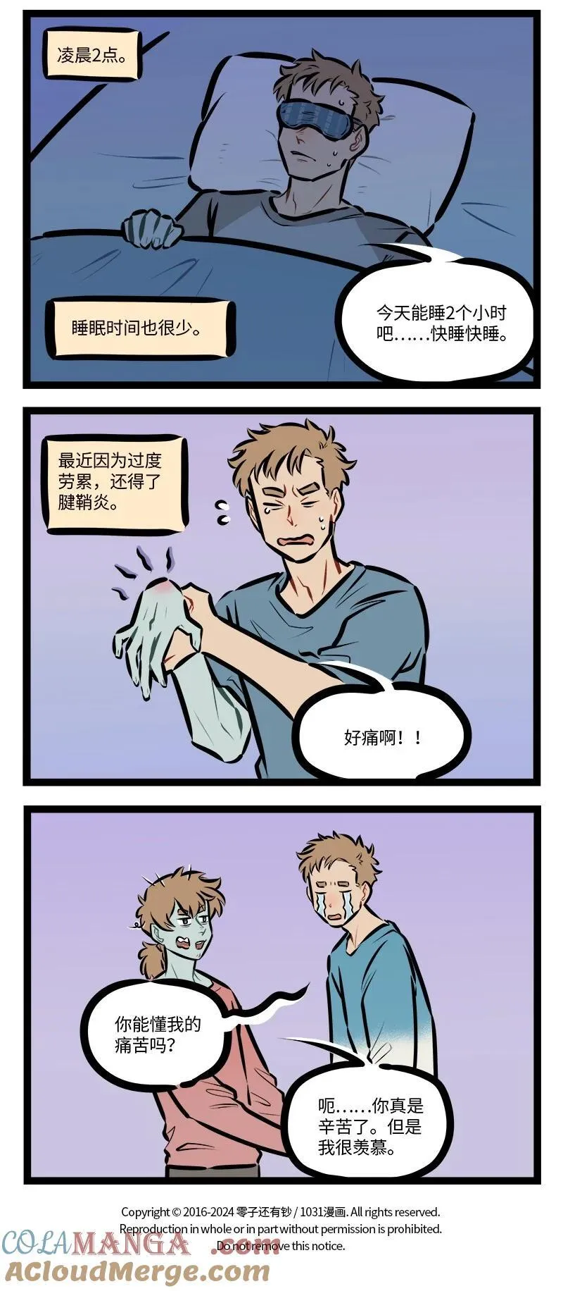 第807话 不做人3