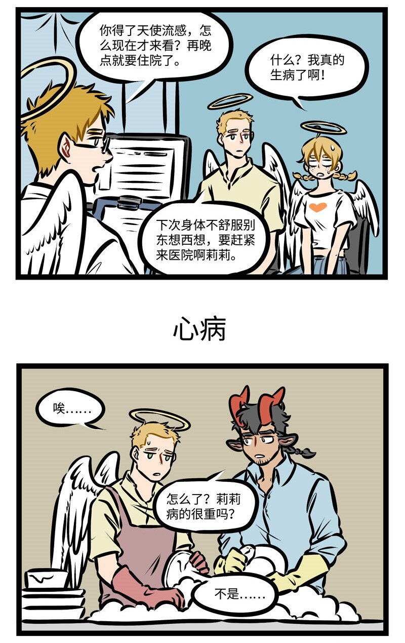 第345话 身体不舒服要及时就医。2
