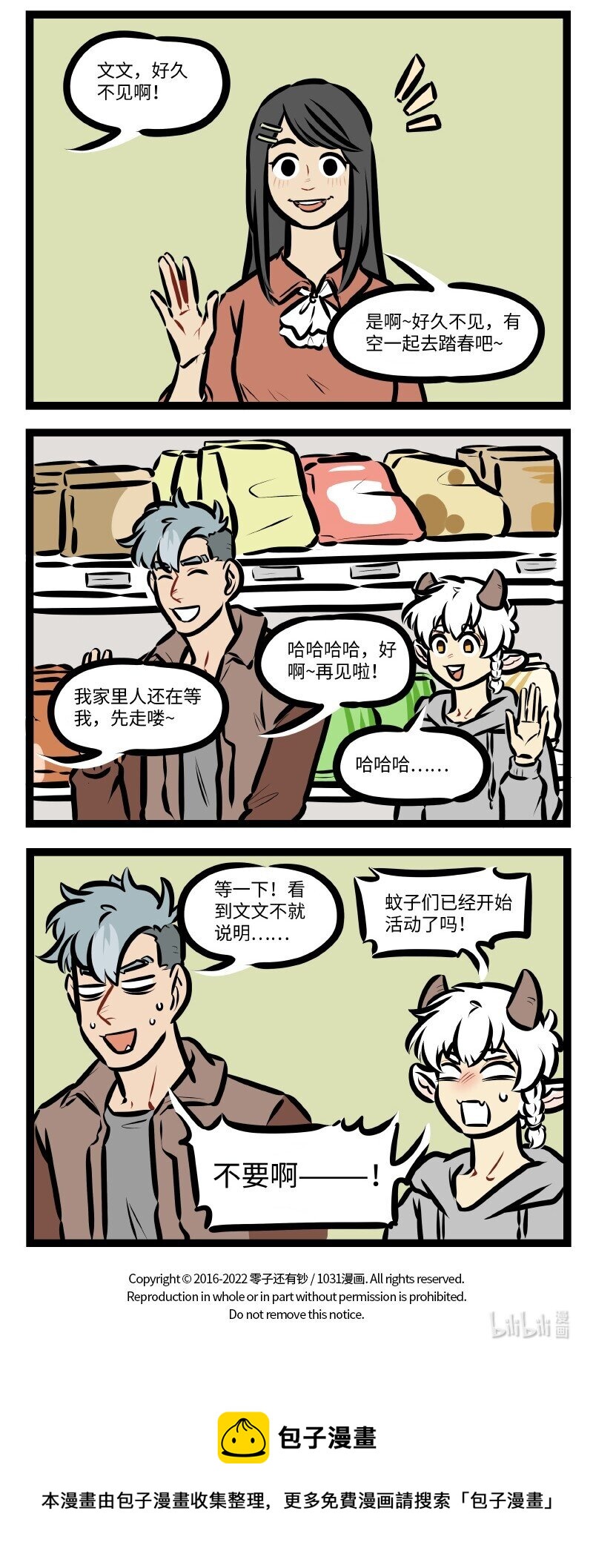 第610话 开春3