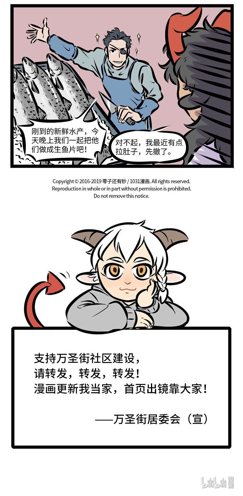 第276话 不解风情也要有个限度。4