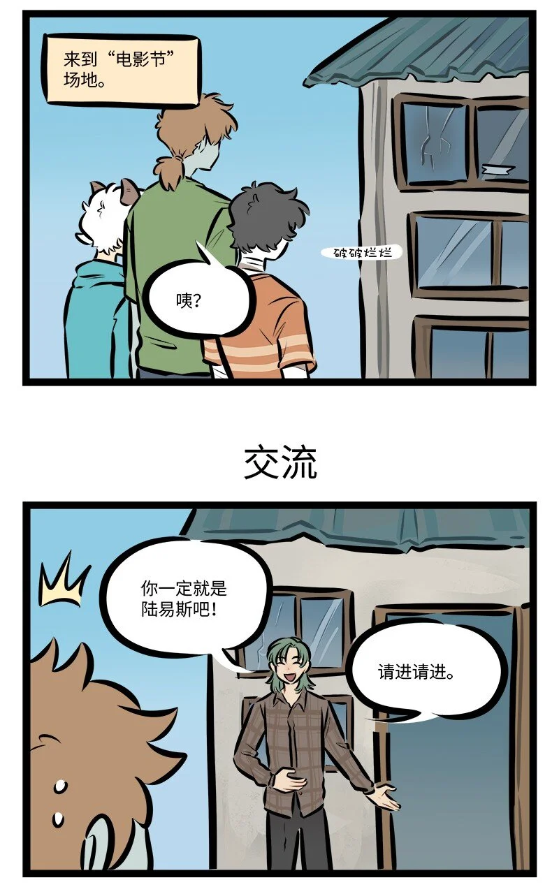 第768话 电影节2