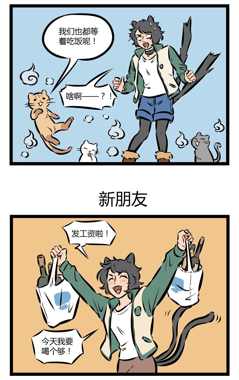 第154话 月初过得太嗨，月底就要到处讨饭。2