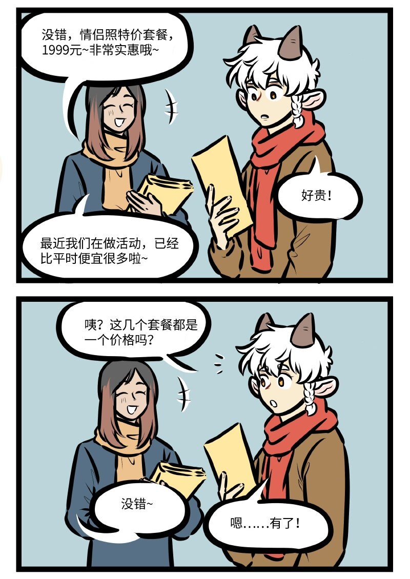 第597话 照相1