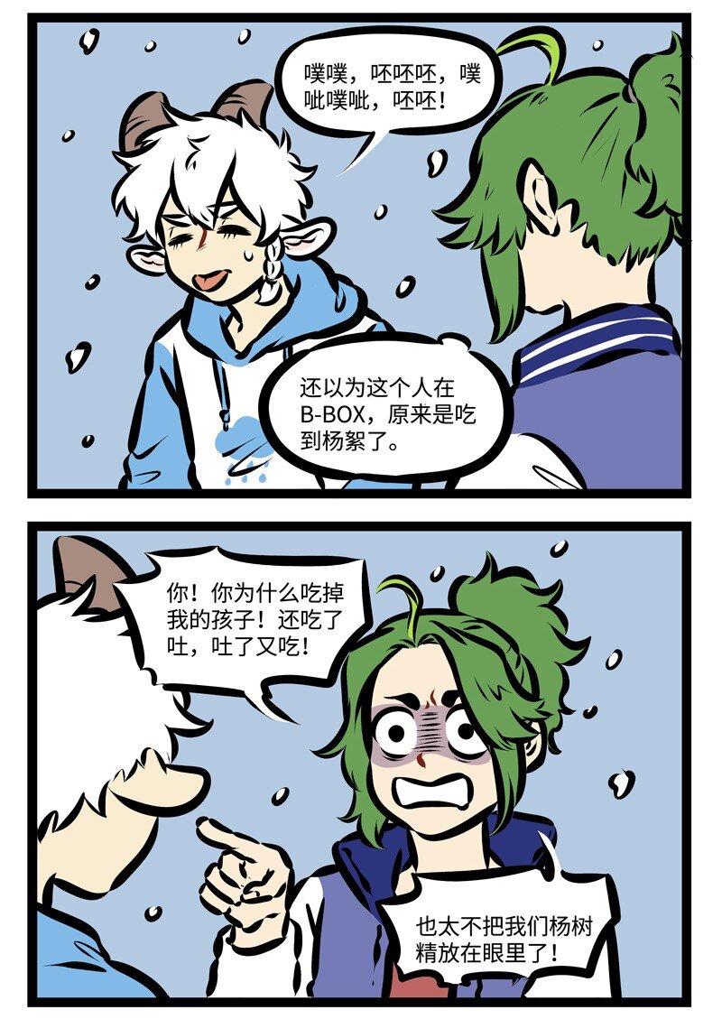 第316话 噗呲噗呲啤啤啤！噗呲噗呲啤！1