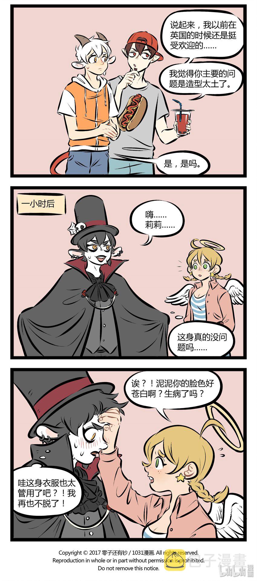【第74话】 林老师眉头一皱，发现事情并不简单。3