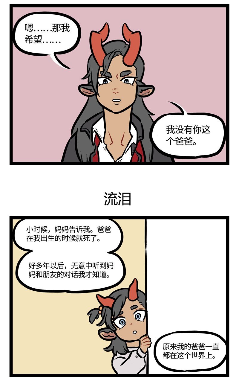 第453话 偿还2