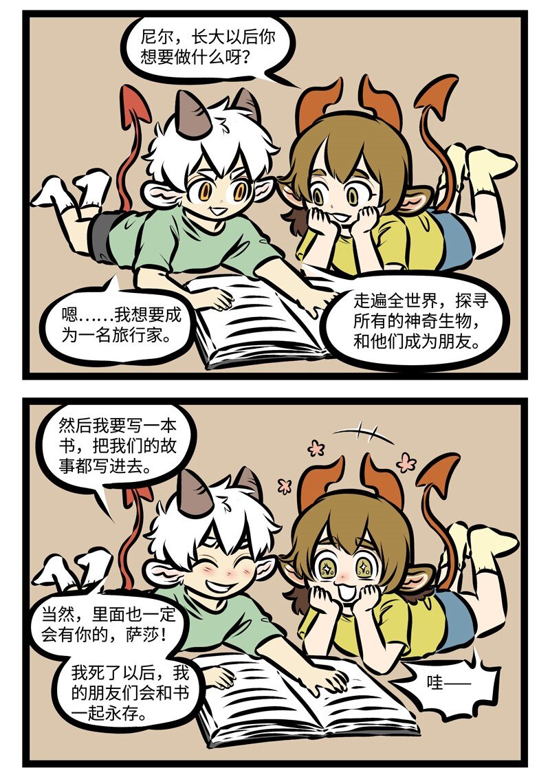 第341话 小时候的梦想，现在有完成吗？1